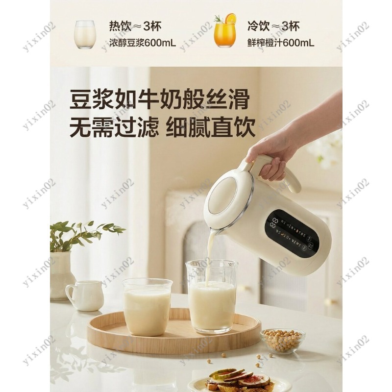 Soy Milk Maker - Licuadora Multifuncional para el Hogar, Exprimidor