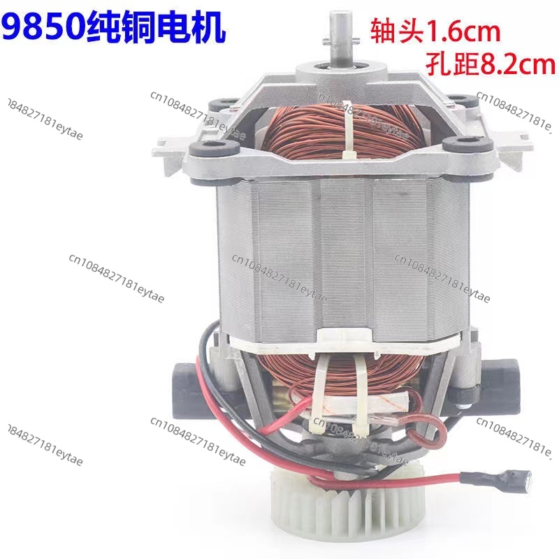 Soy Milk Maker - Rotor de Motor Modelo 9850 con
